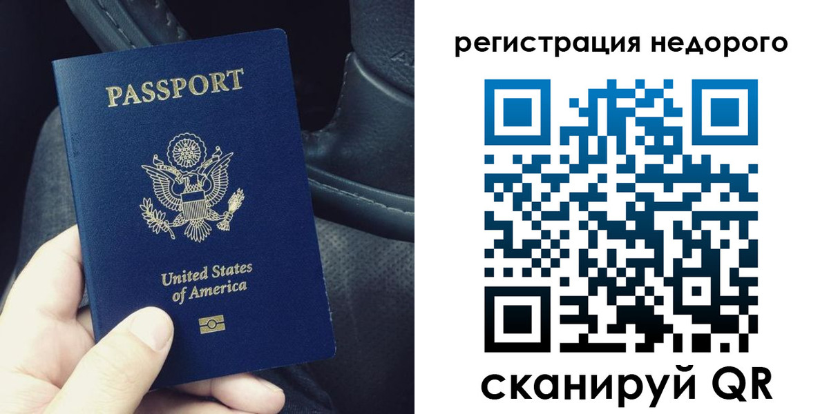 временная регистрация гарантия в Боброве