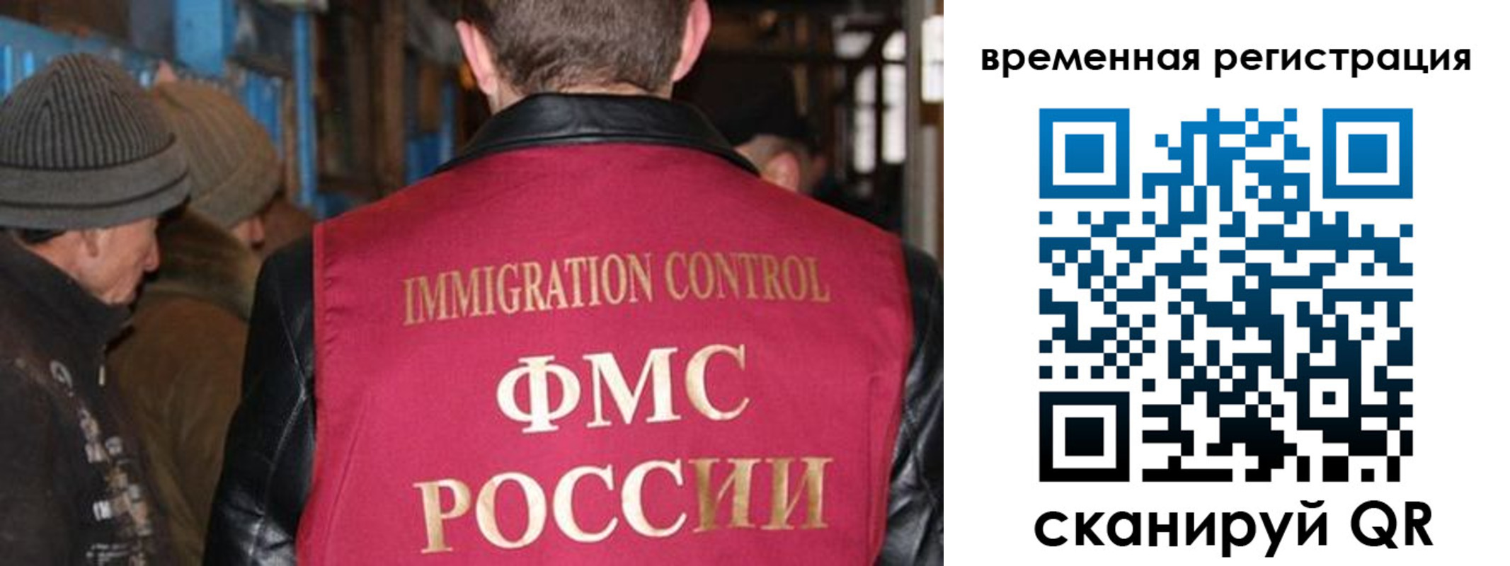 временная регистрация в квартире в Боброве