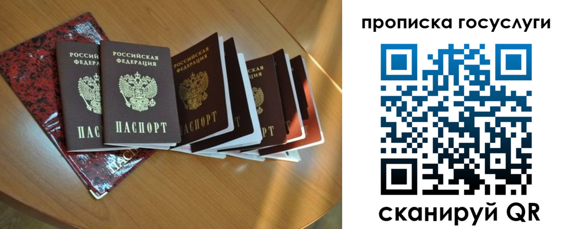 временная регистрация в квартире в Боброве