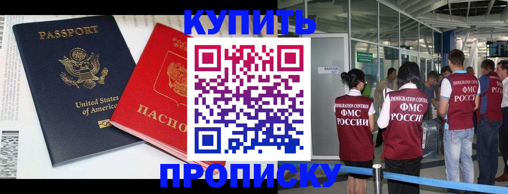 временная регистрация госуслуги в Боброве