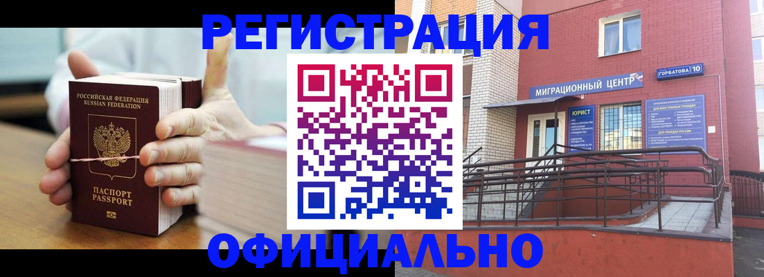 временная регистрация для школы в Боброве